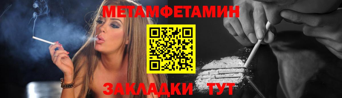 АМФ Розовый  Вход с VPN  Амфетамин  Шали 