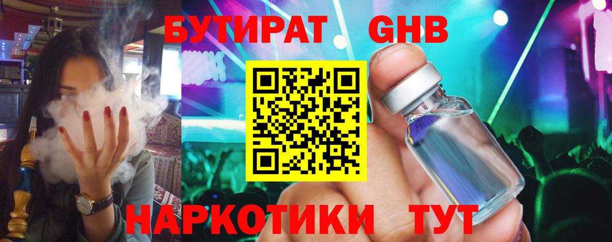 Бутират бутик  Вход с VPN  Шали 