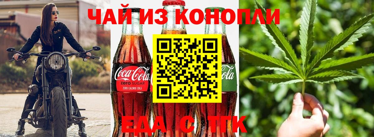 Шали  Canna-Cookies конопля  Вход с VPN 