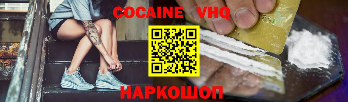 Кокаин FishScale  Вход с VPN  Шали 