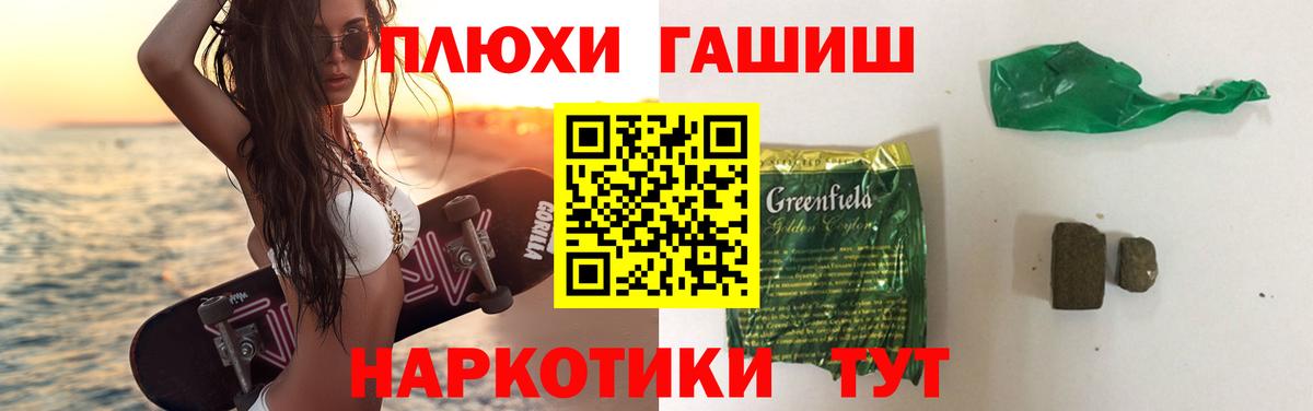 Шали  ГАШИШ AMNESIA HAZE  ГАШ индика сатива  Вход с VPN 