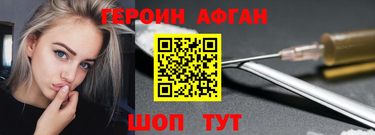 Героин гречка  Вход с VPN  Шали 