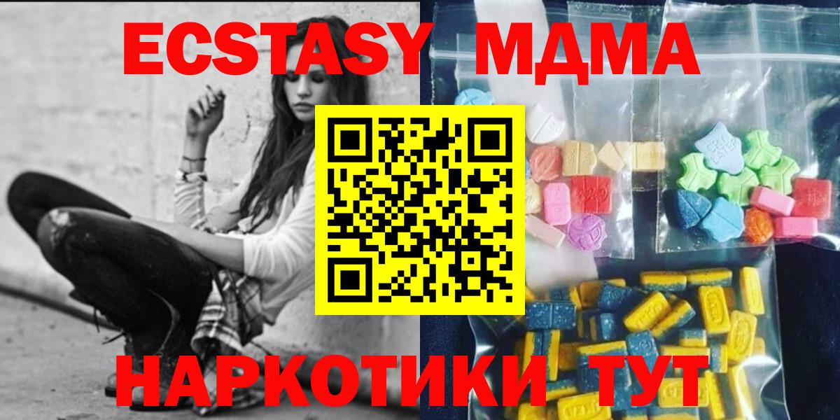 MDMA кристаллы Шали