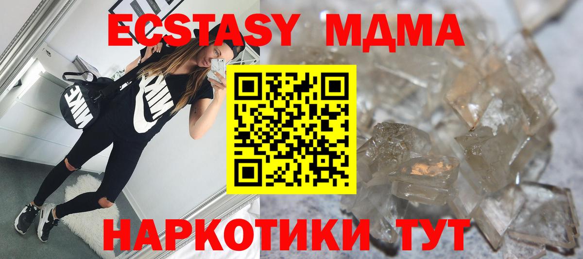 MDMA  Вход с VPN  Шали  МДМА молли 