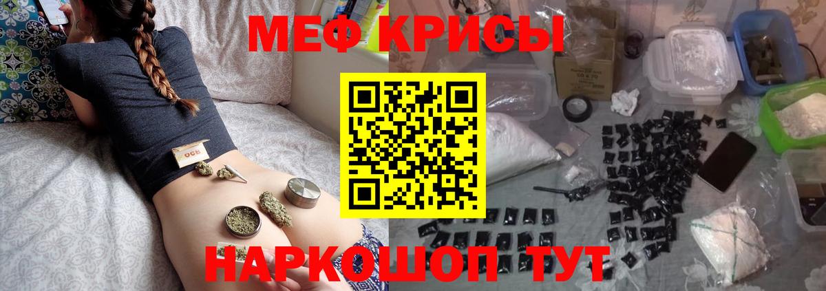 МЕФ мука  МЕФ mephedrone  МЕФ  Вход с VPN  Шали 