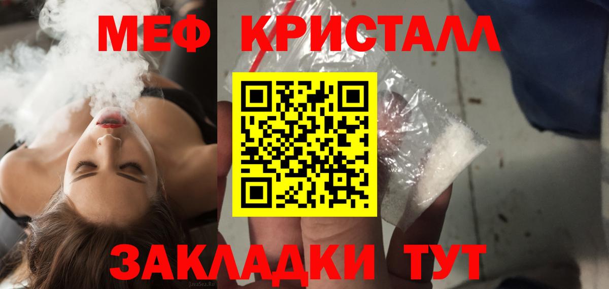 Меф мука Шали