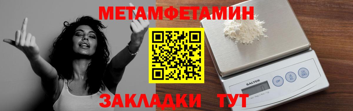 Шали  Первитин винт  Вход с VPN 