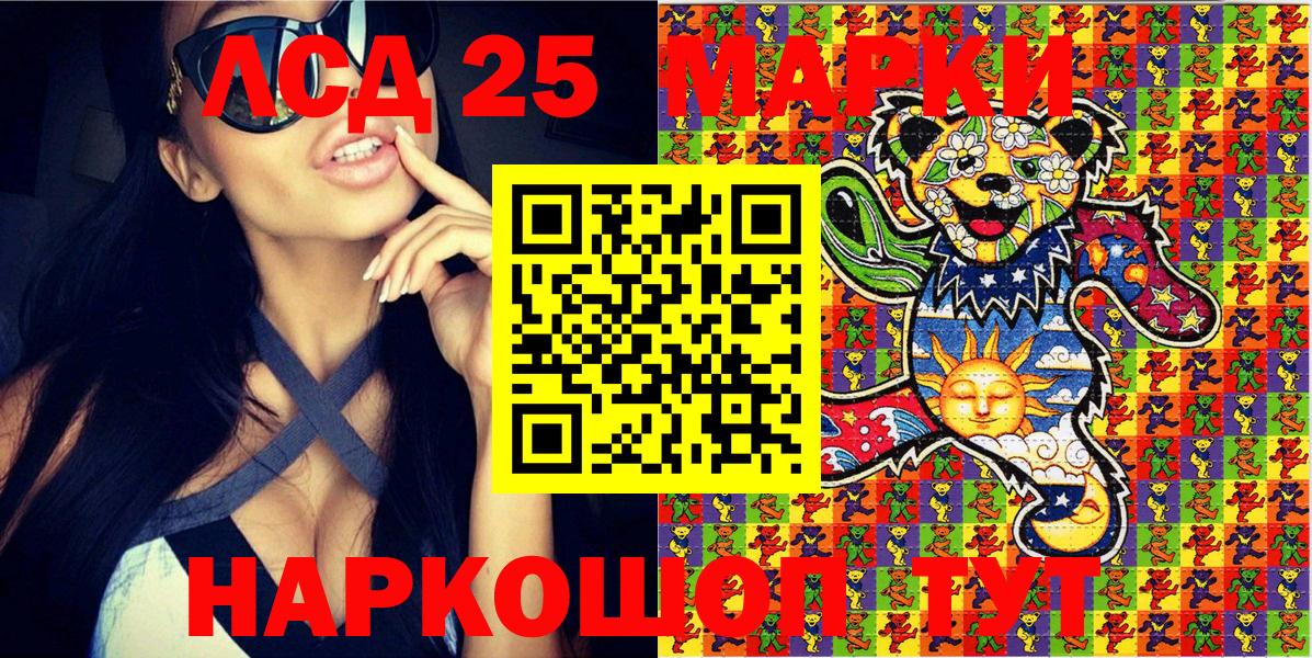 Марки 25I-NBOMe 1500мкг Шали