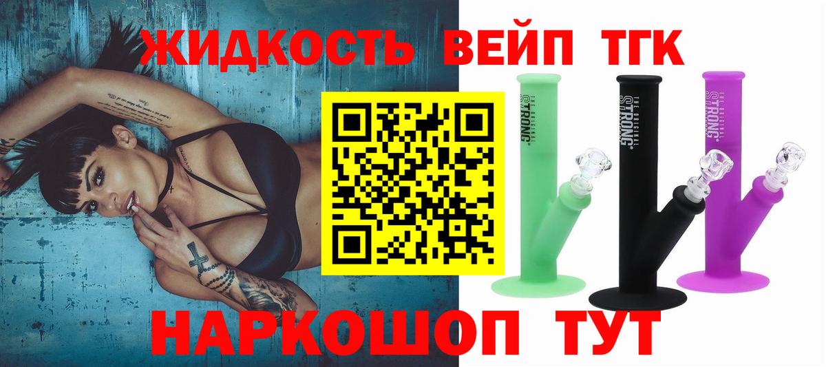 Шали  ТГК концентрат  Вход с VPN 
