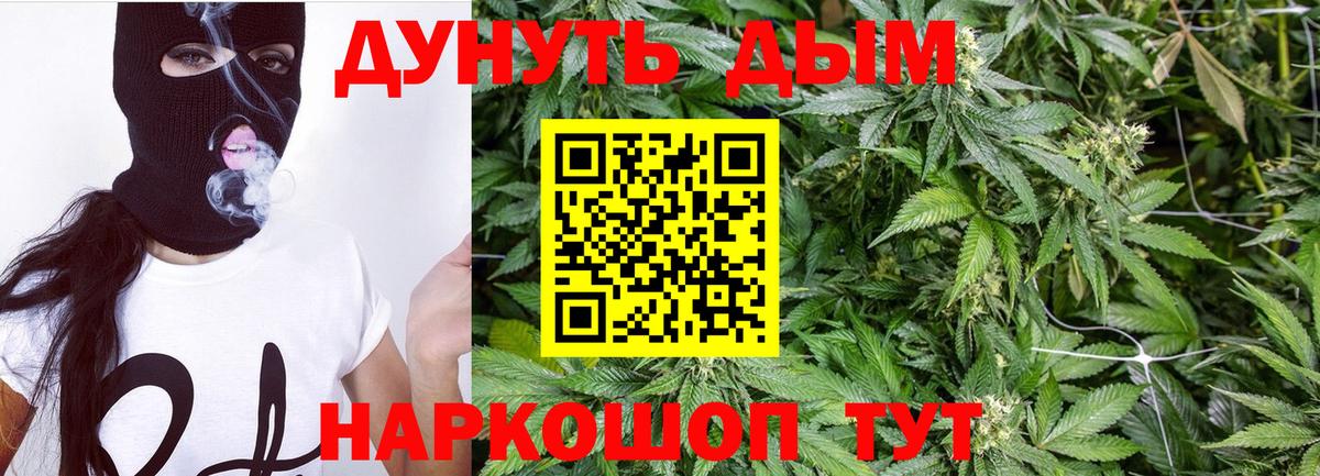 Марихуана план  МАРИХУАНА конопля  Бошки Шишки VHQ  Шали  Вход с VPN 